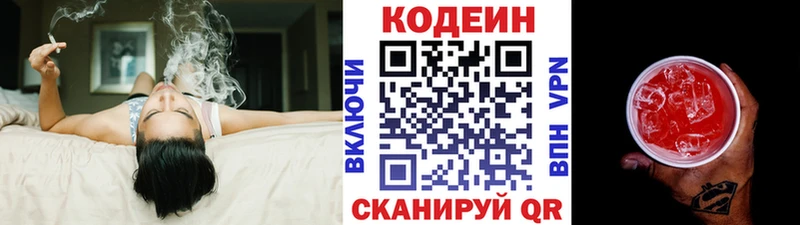 Кодеин Purple Drank  где продают наркотики  гидра ссылки  Баксан 