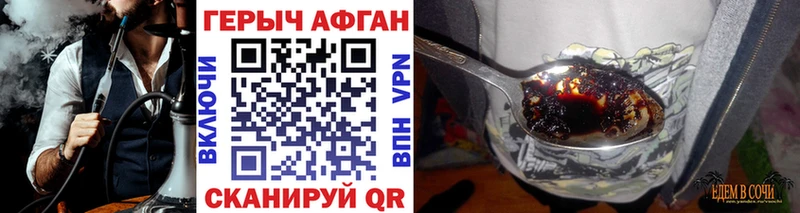ГЕРОИН Heroin  это официальный сайт  Баксан 
