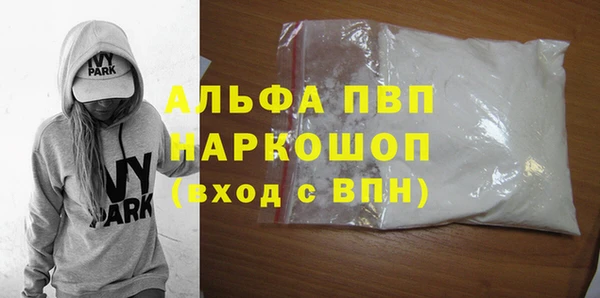 альфа пвп Балахна