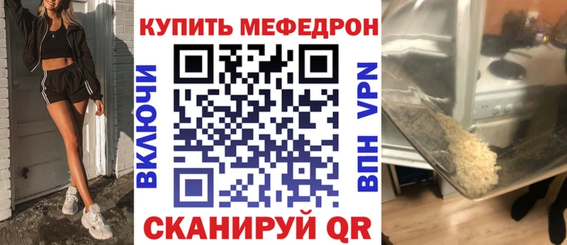 Мефедрон кристаллы  Баксан 