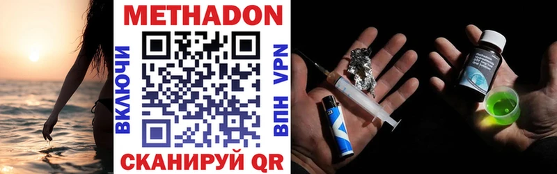 Метадон VHQ Баксан