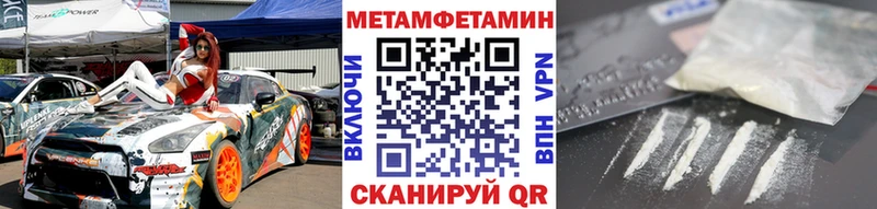 Метамфетамин мет  Баксан 